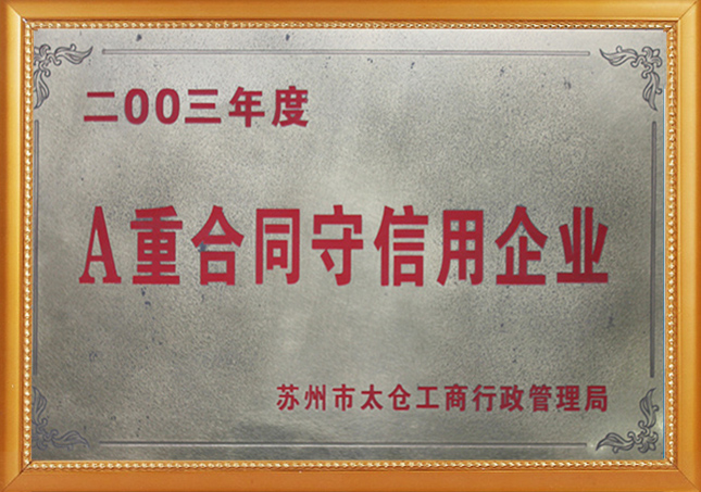 荣誉证书
