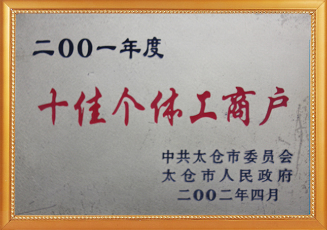 荣誉证书