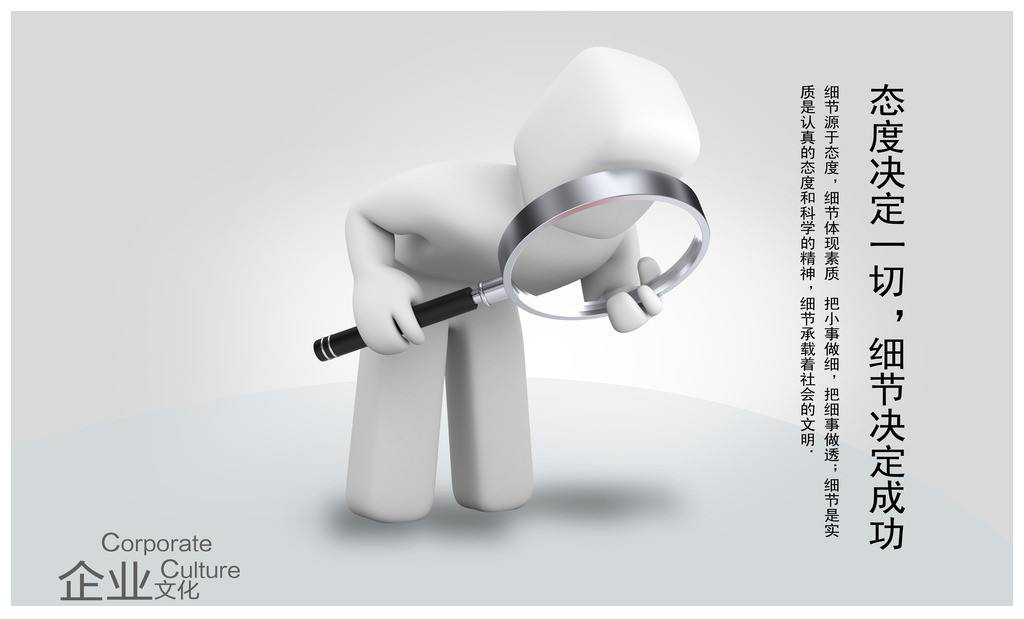企业文化